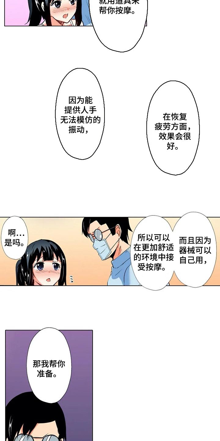第27章：香薰4