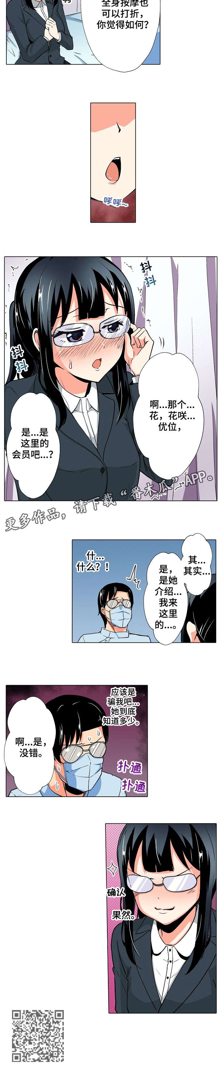第19章：调查3