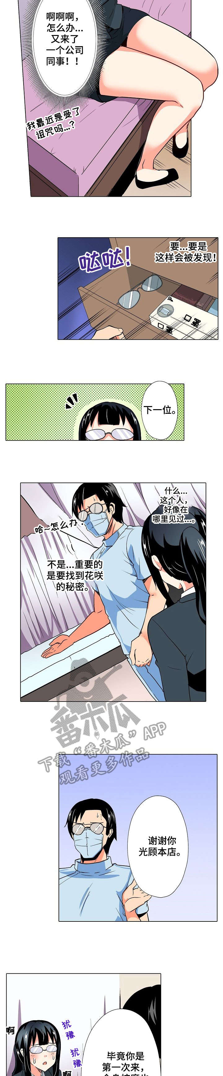 第19章：调查2