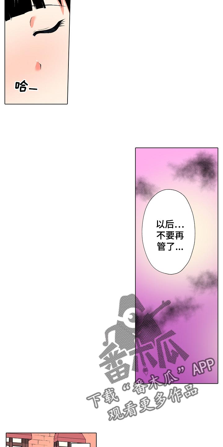第35章：只是按摩师1