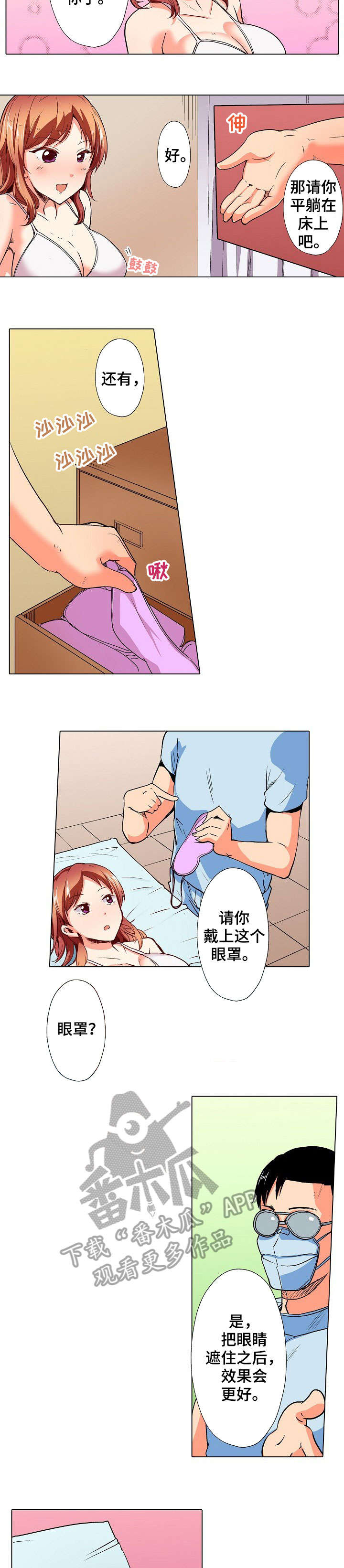 第6章：怀疑4