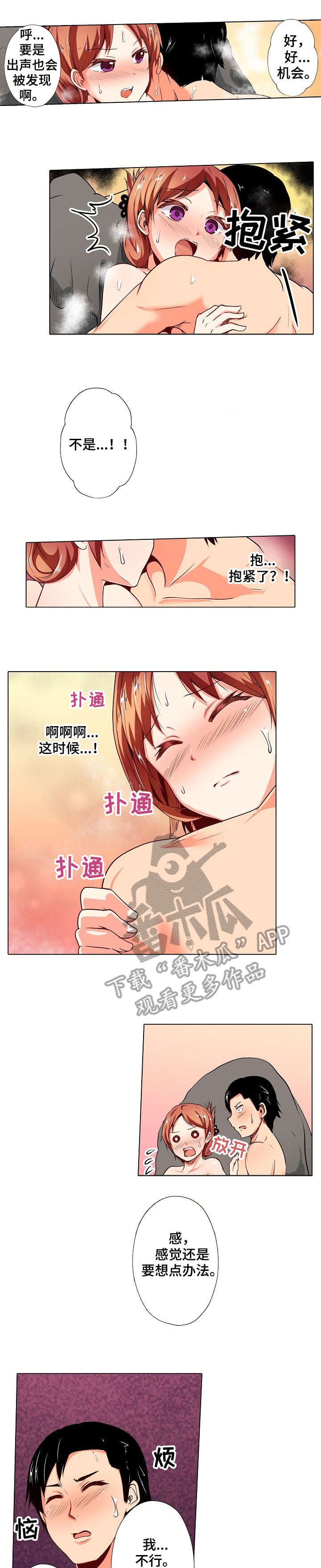 第17章：躲藏2