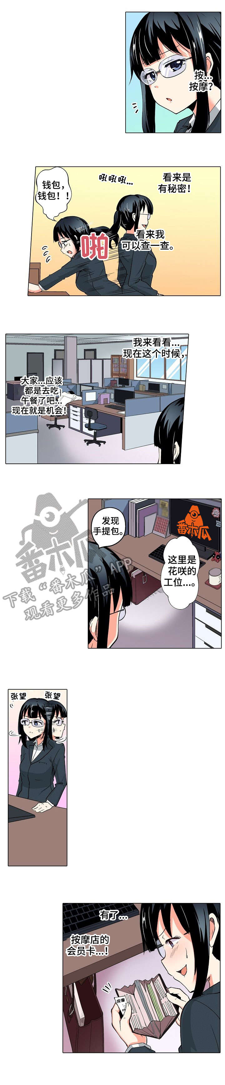 第19章：调查0