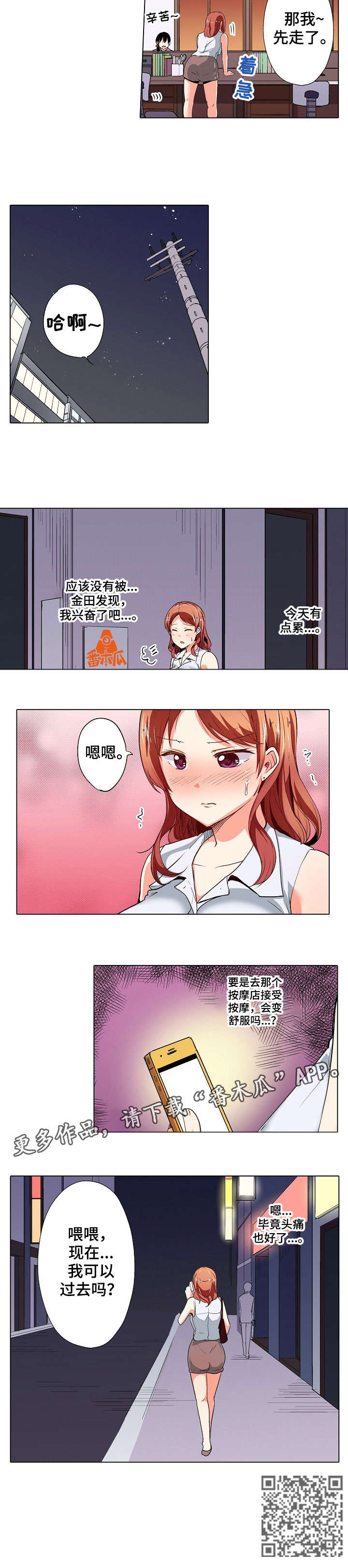 第6章：怀疑1
