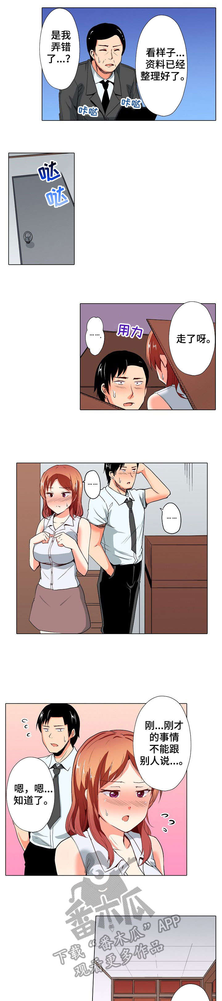 第6章：怀疑0