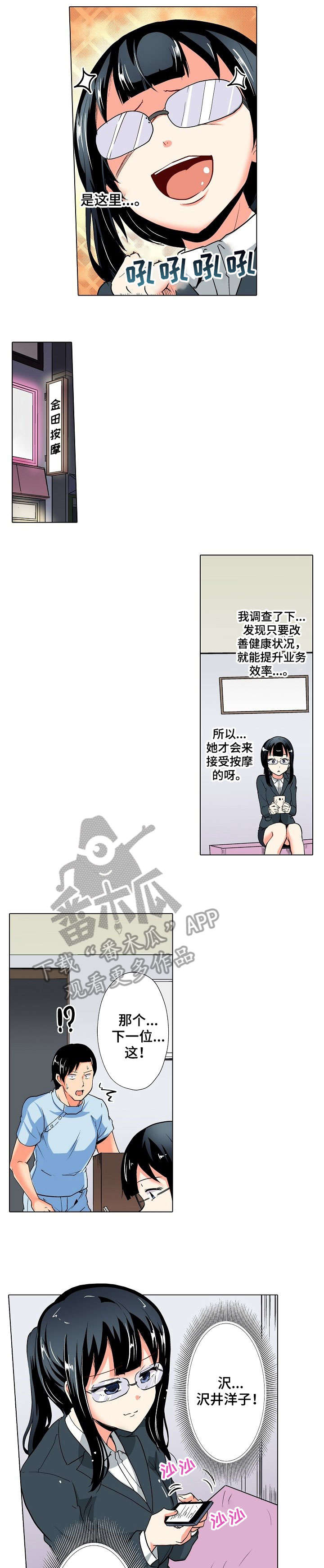 第19章：调查1