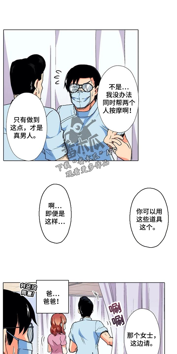 第27章：香薰0