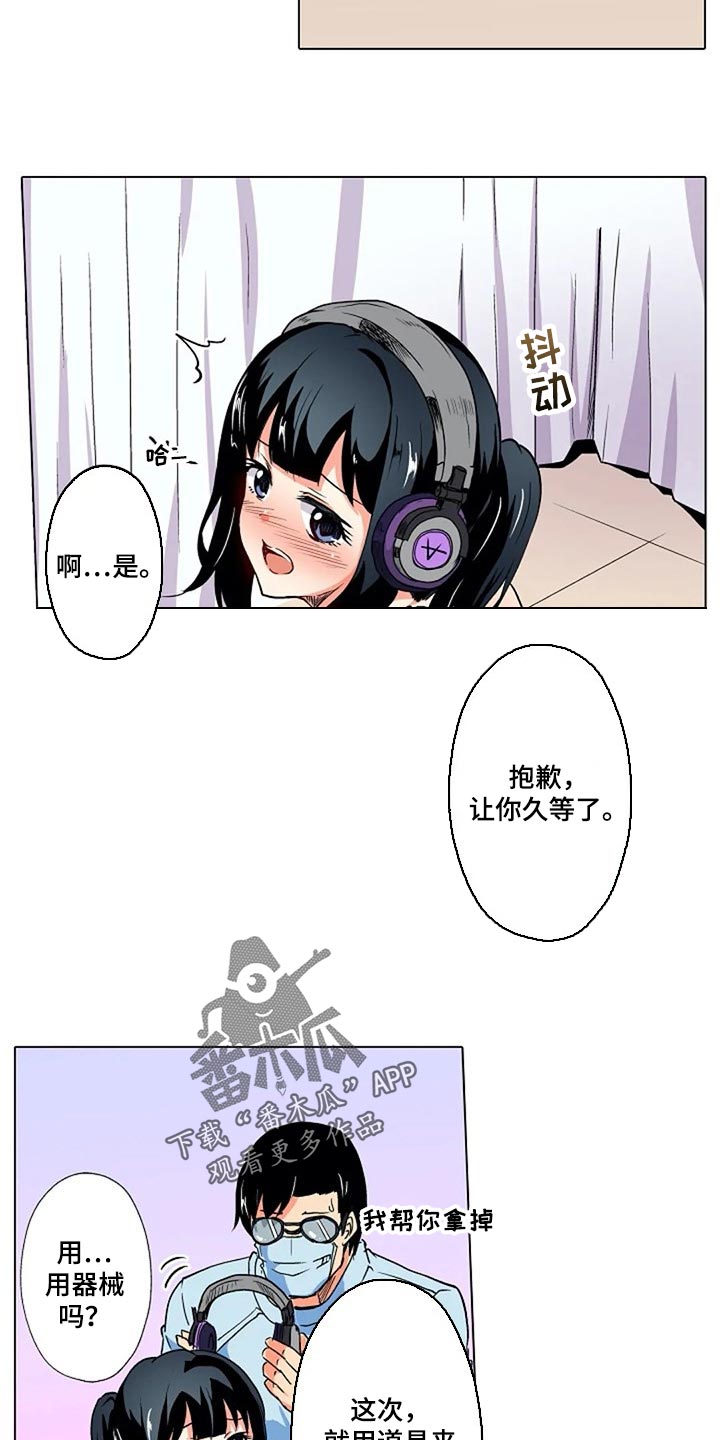 第27章：香薰3
