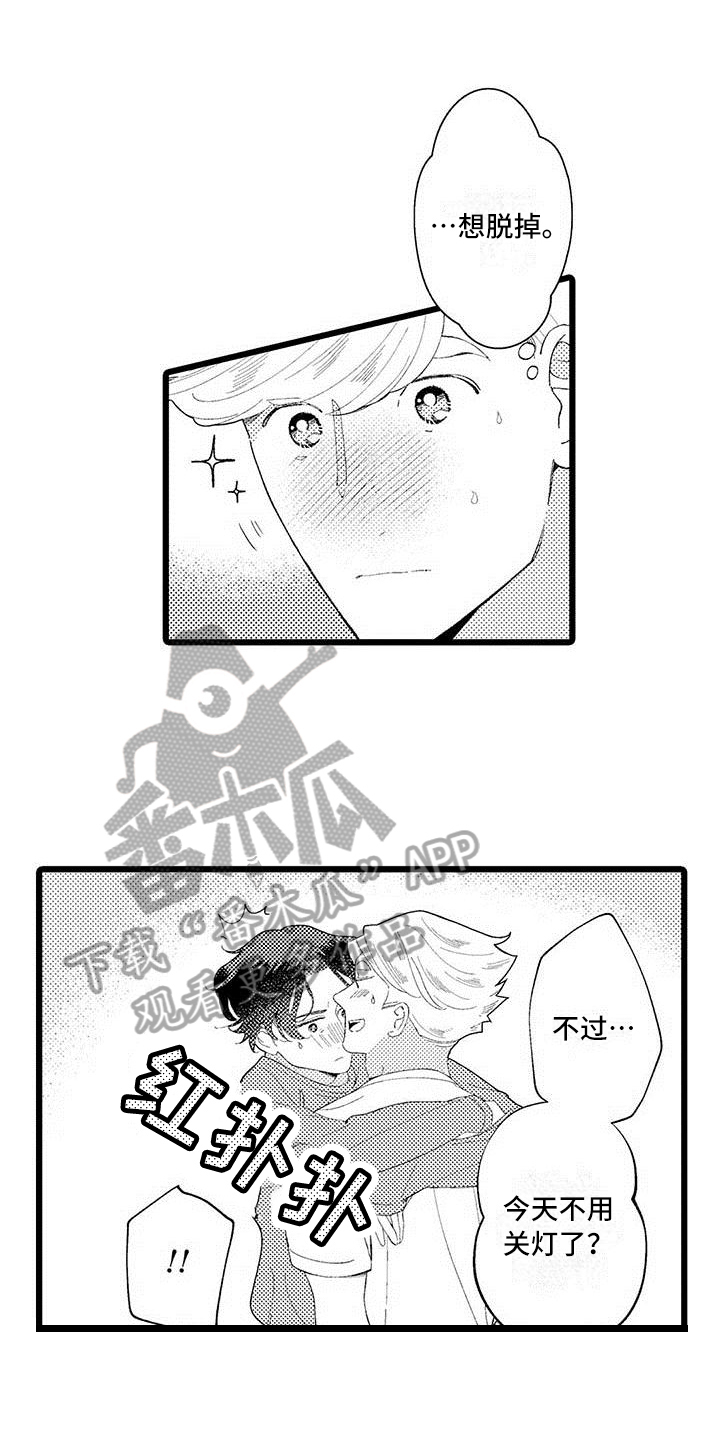 第23章：有话说1