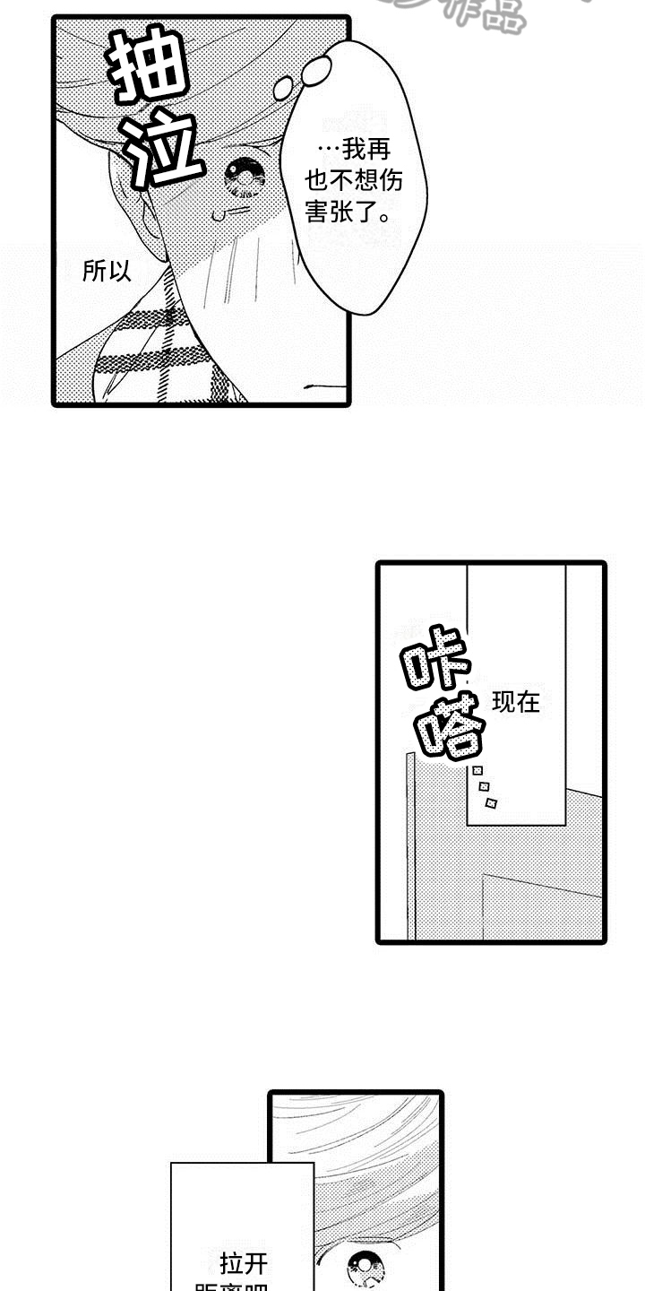第14章：烦恼2
