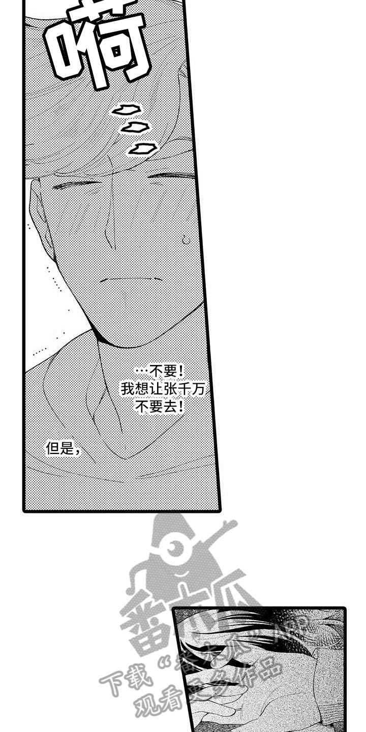 第15章：纠结4