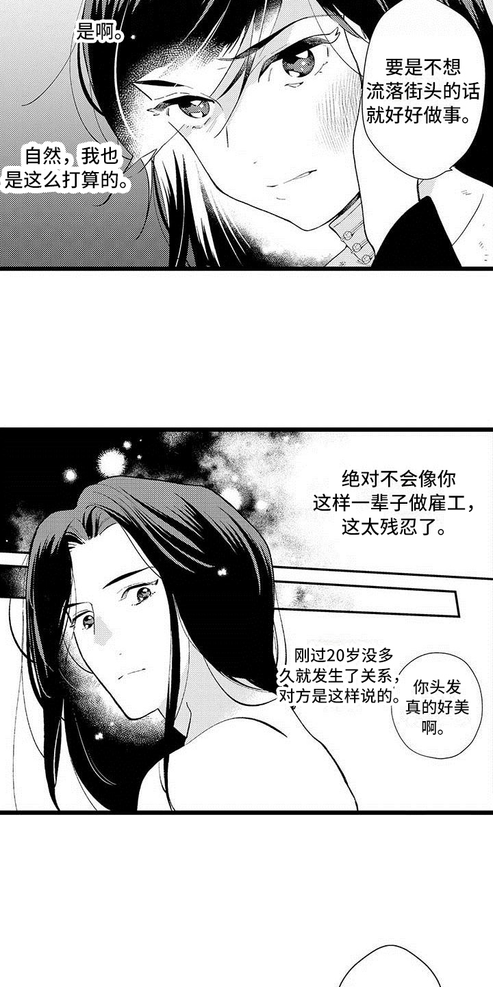 第6章：礼物1
