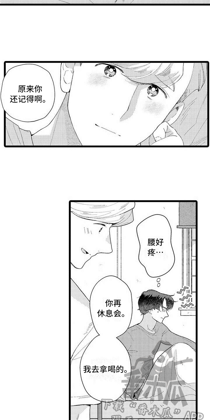 第24章：体贴【完结】1