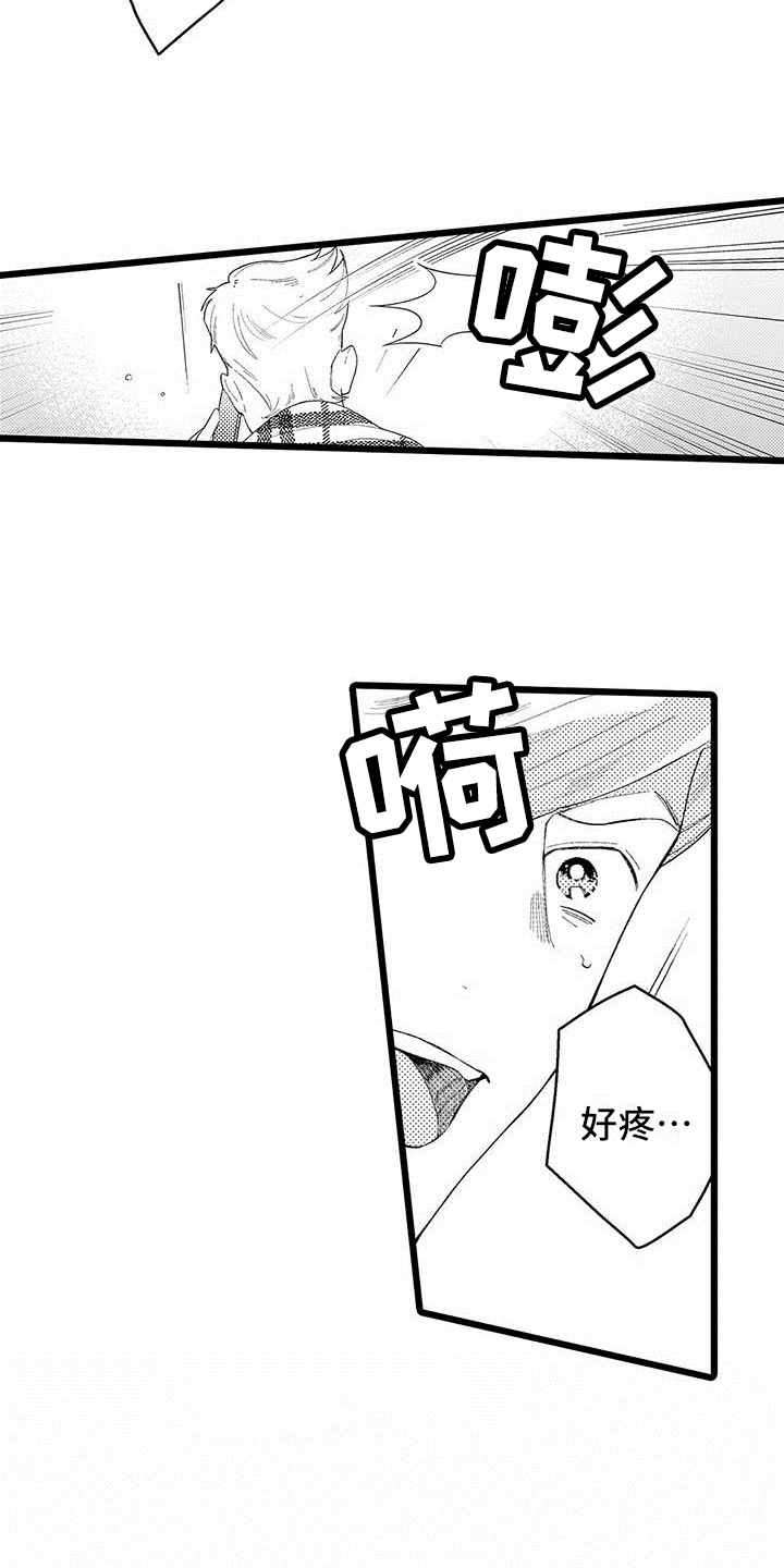 第18章：接受1