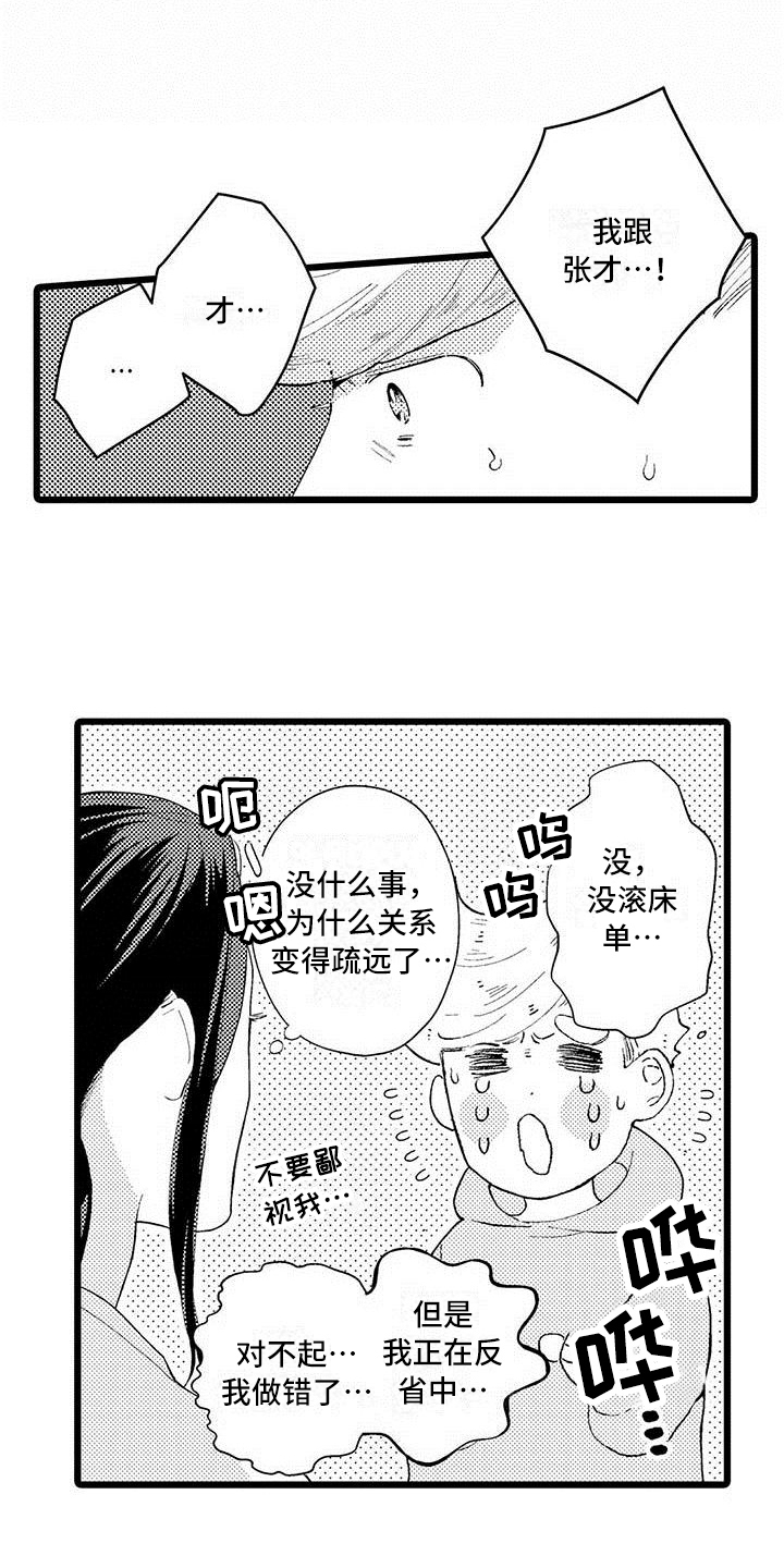 第16章：珍惜0