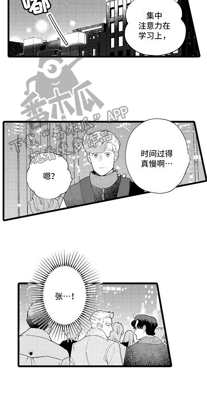 第4章：打搅3