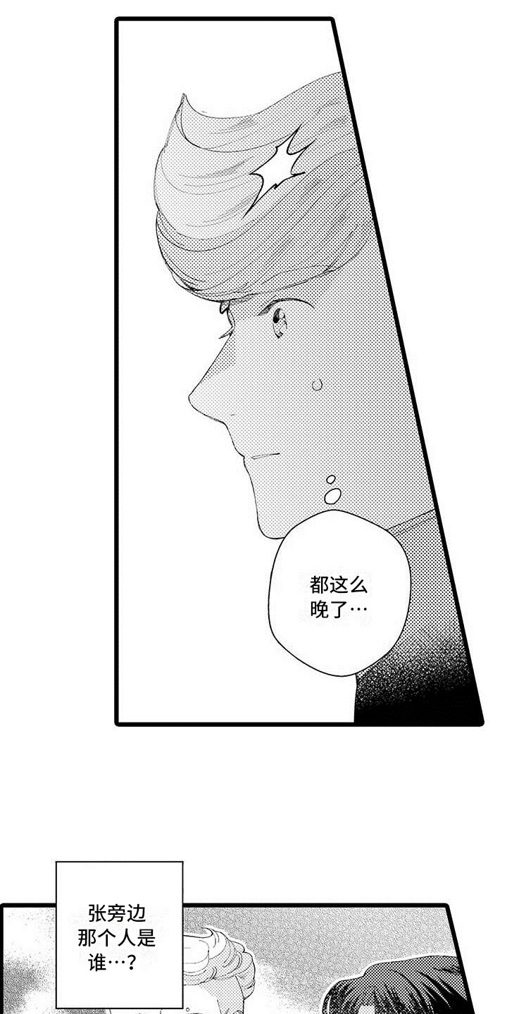 第4章：打搅4