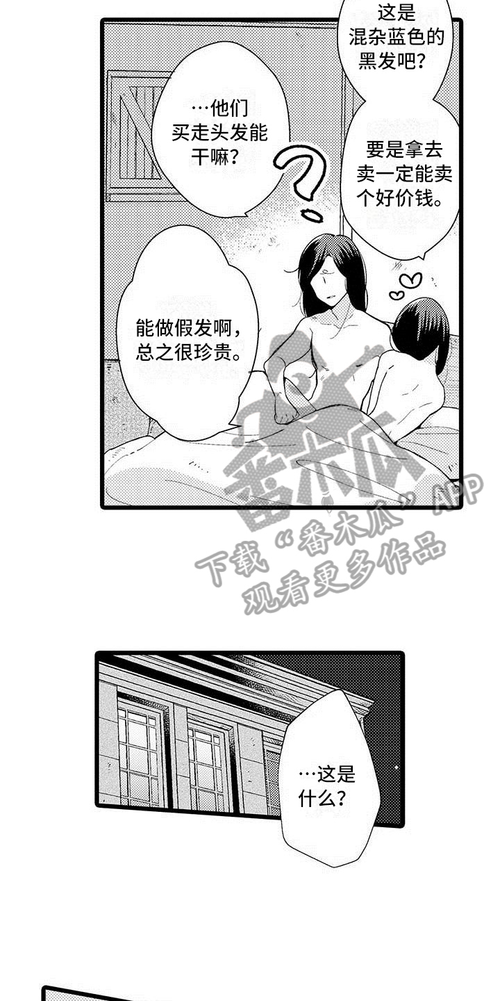 第6章：礼物2