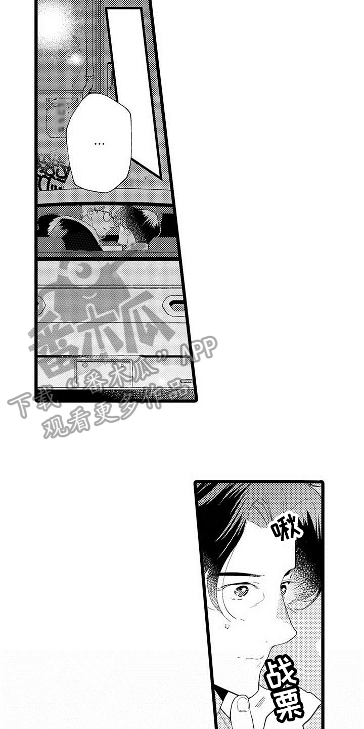 第16章：珍惜3