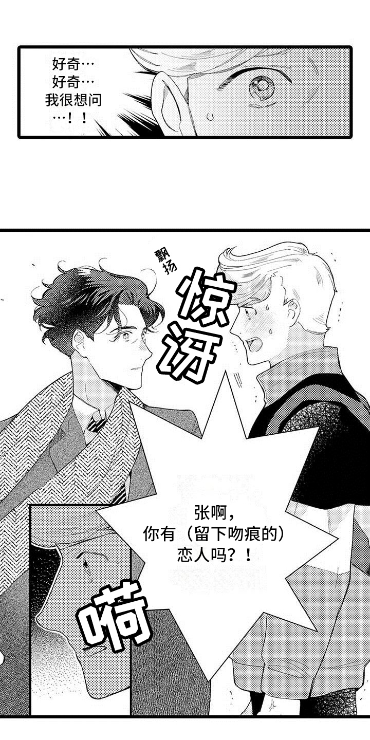 第2章：打探0