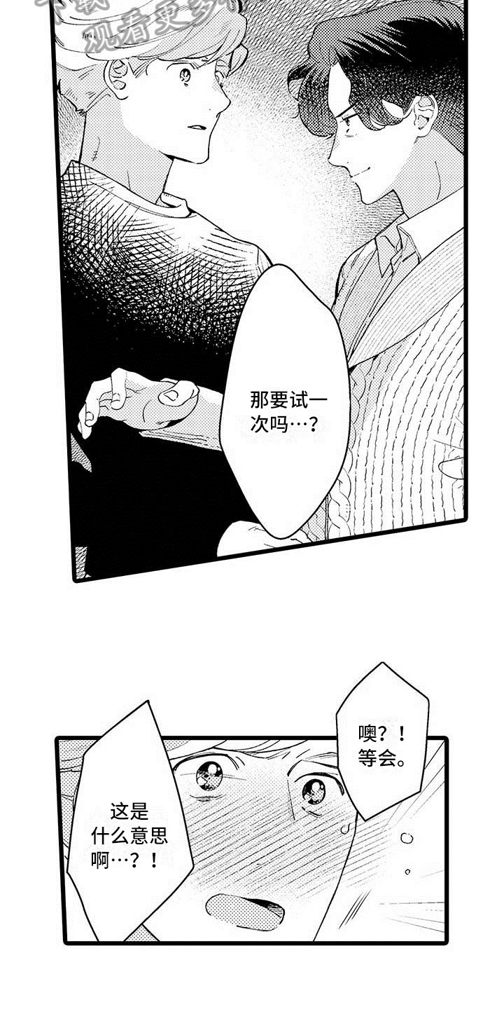 第12章：生气1