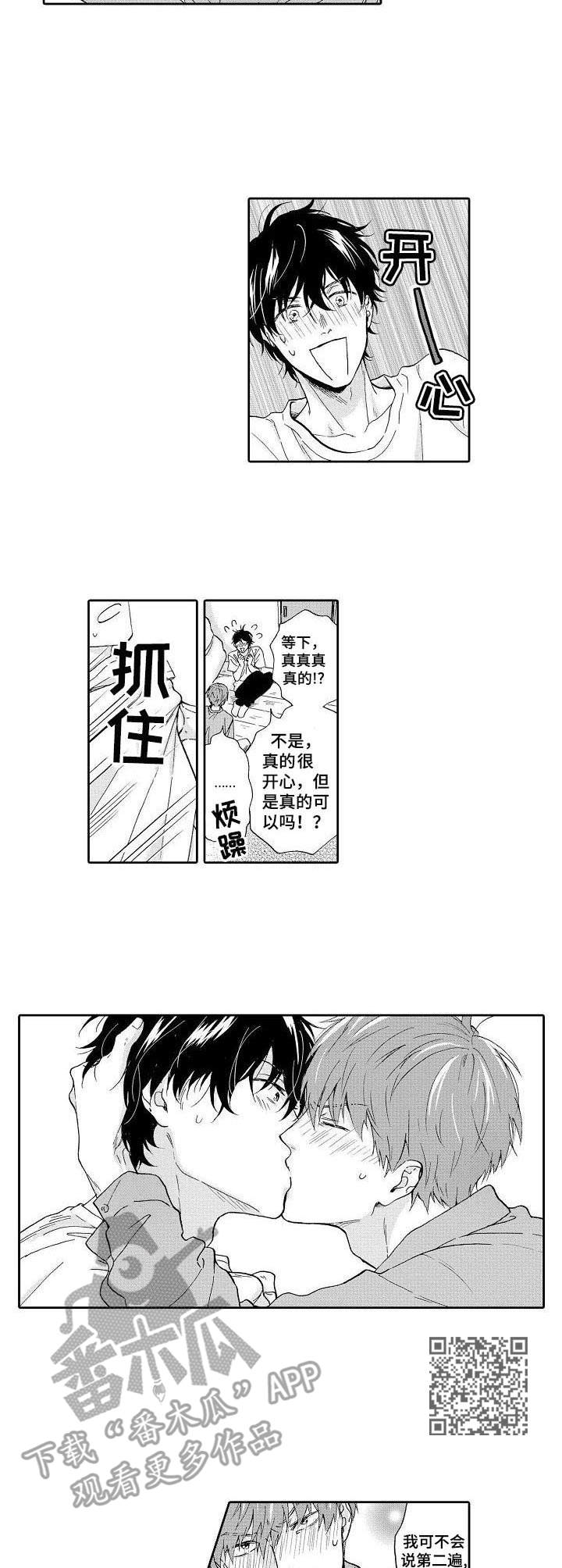 第17章：负责（完结）4