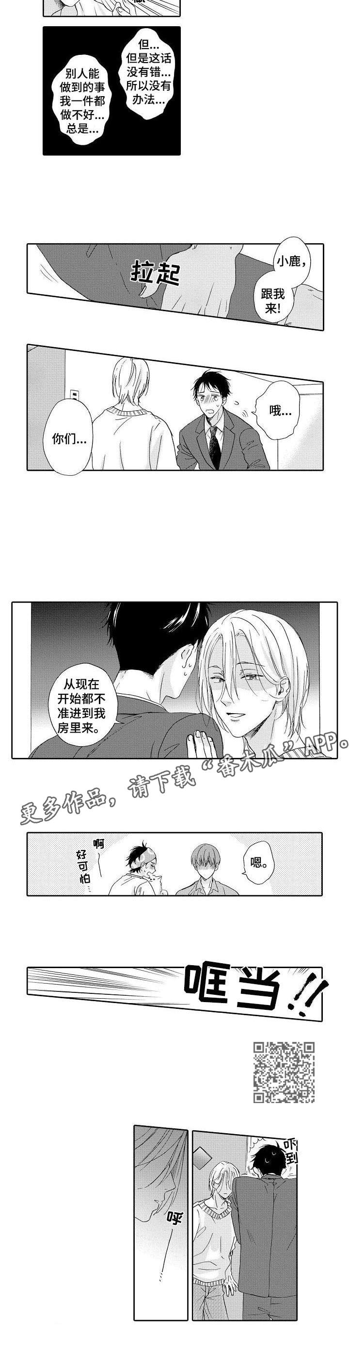 第10章：黑心公司3