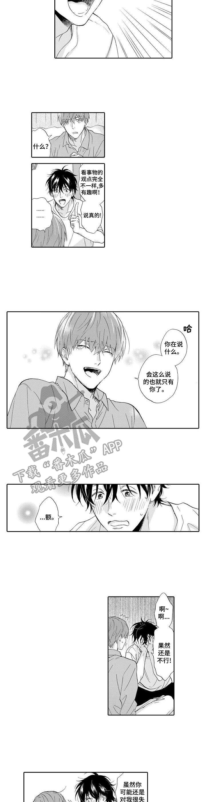 第17章：负责（完结）2