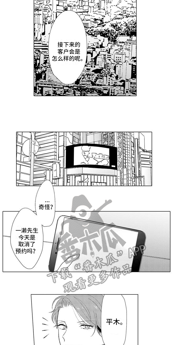 第8章：出差4