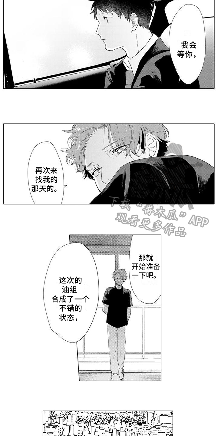 第8章：出差3