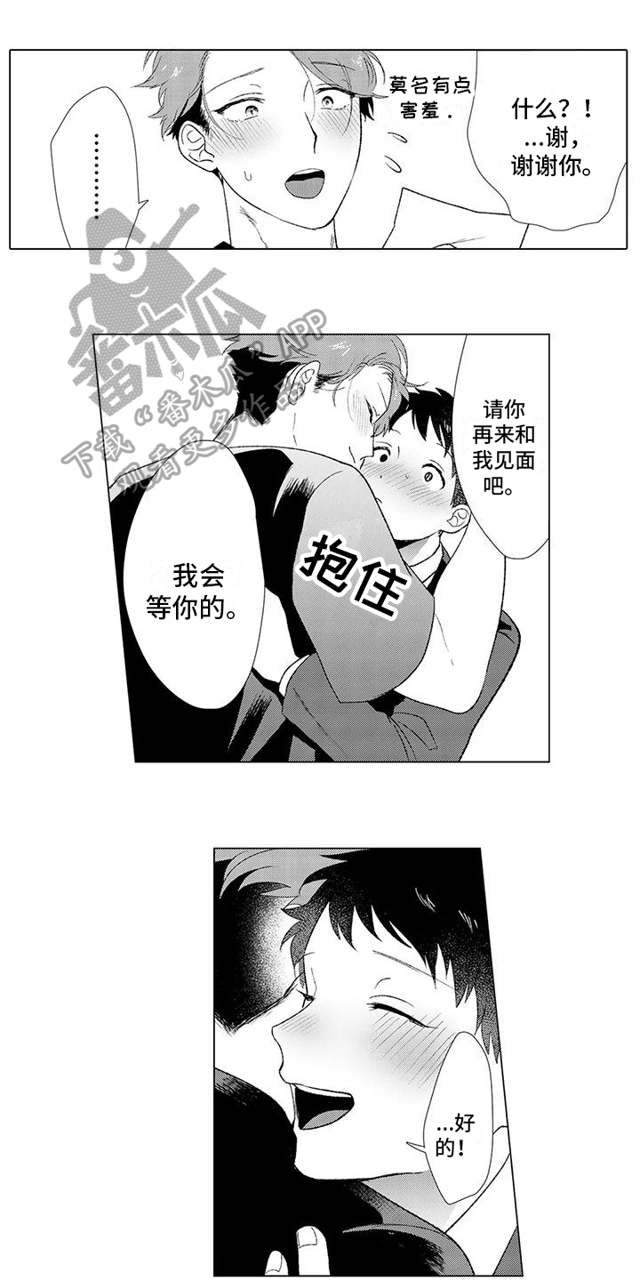 第8章：出差0