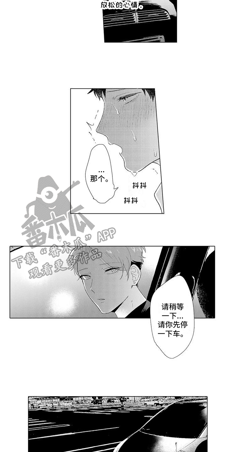 第6章：表白3
