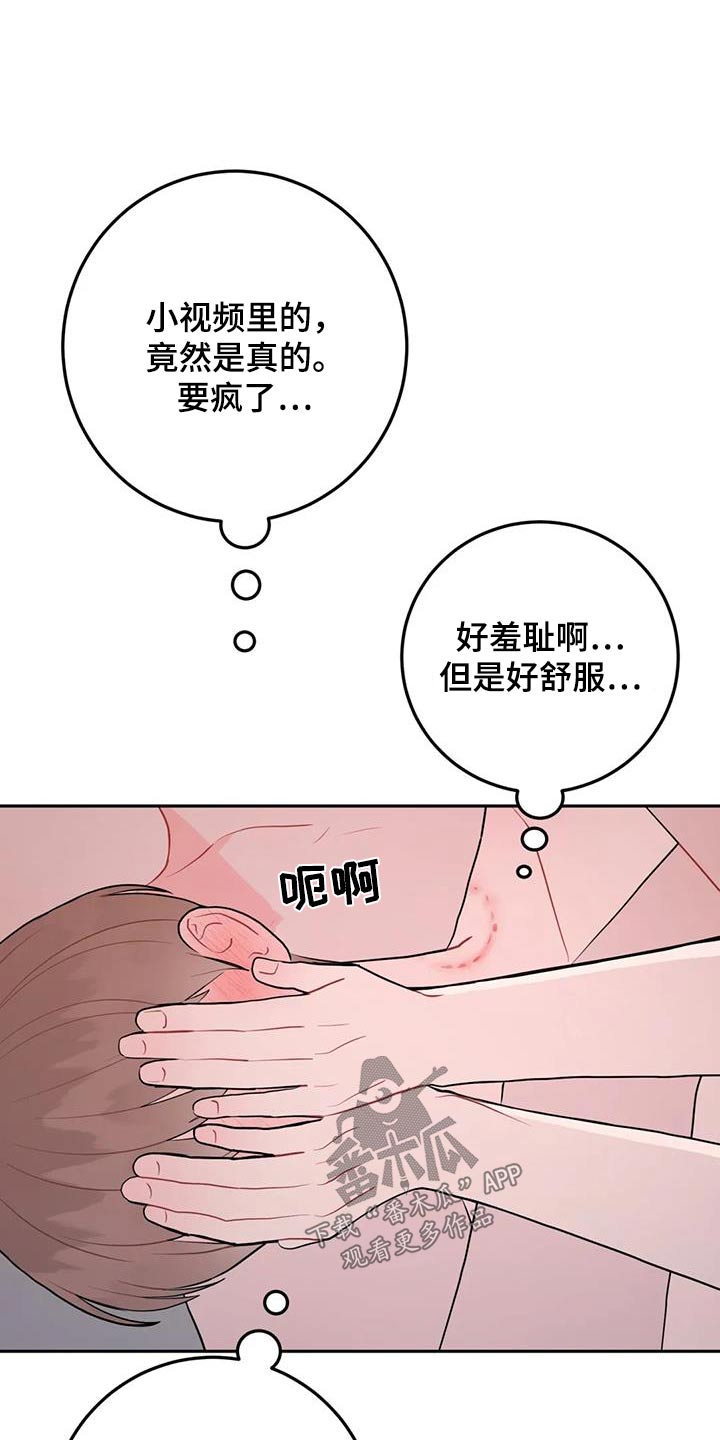 第59章：没力气3