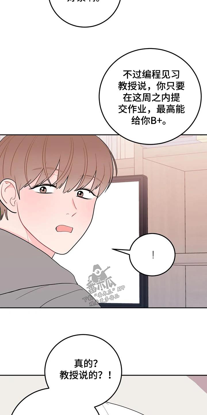 第45章：不是故意0