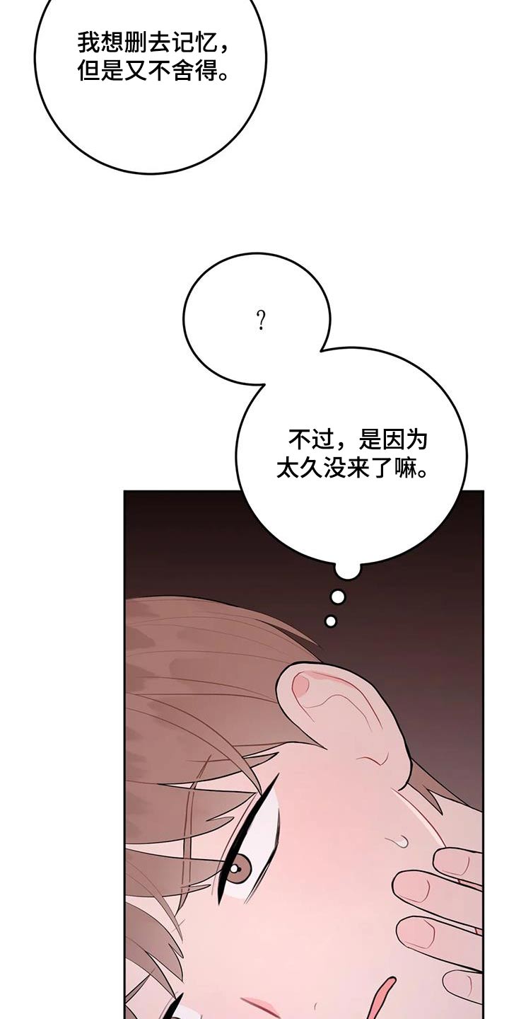 第59章：没力气4