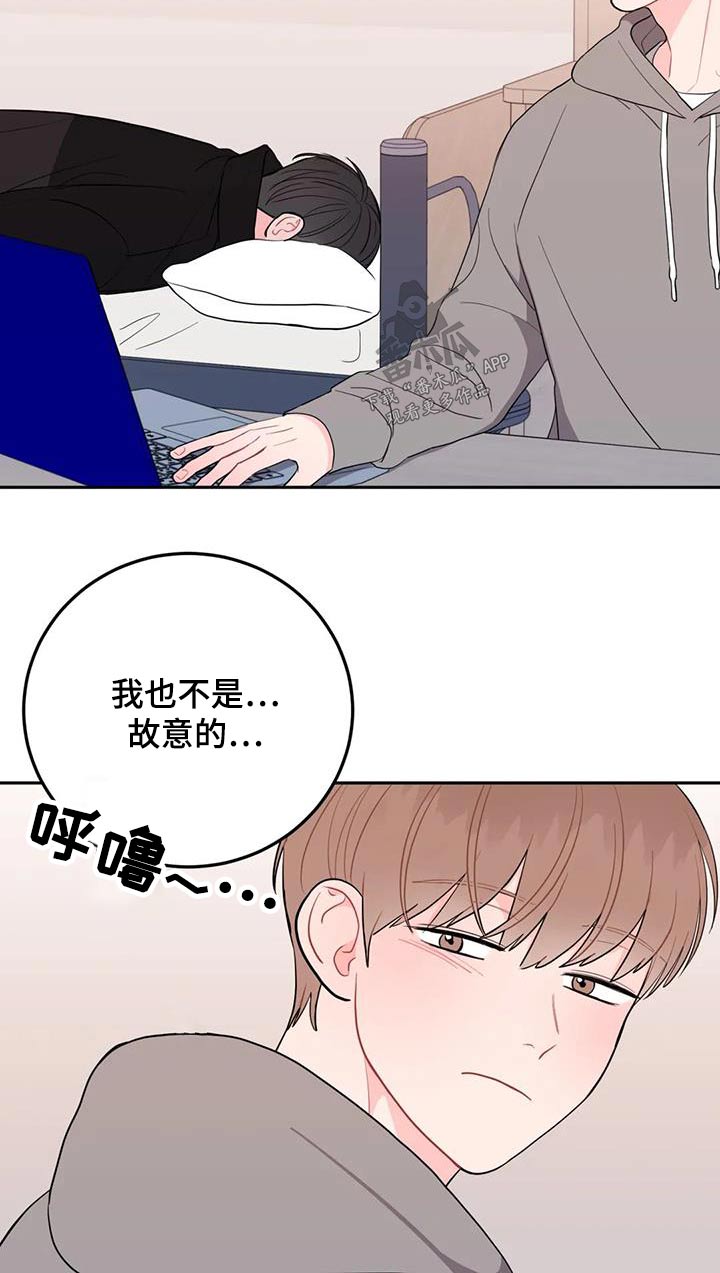 第45章：不是故意2