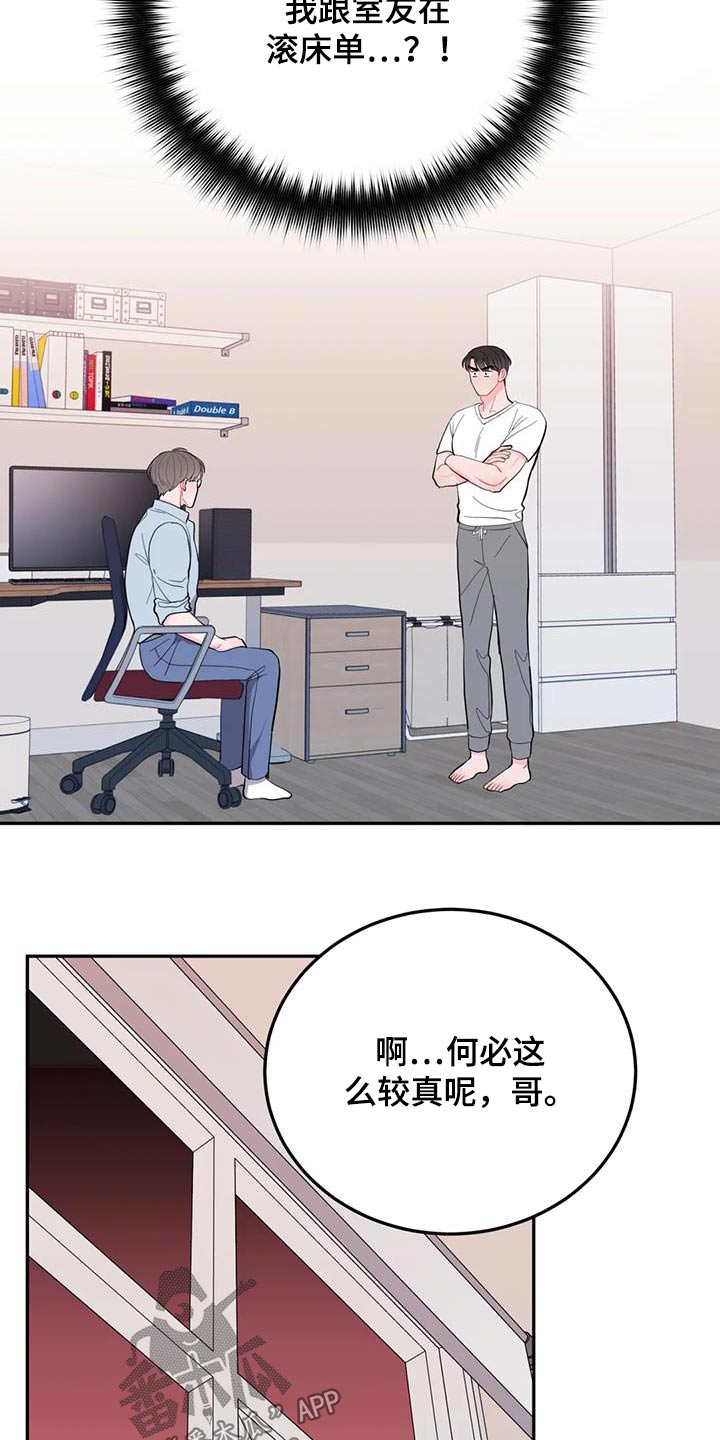 第43章：生气3