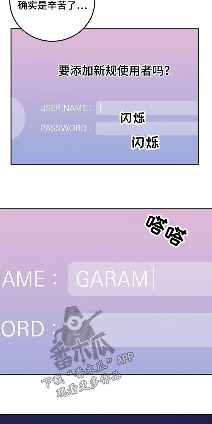 第45章：不是故意4