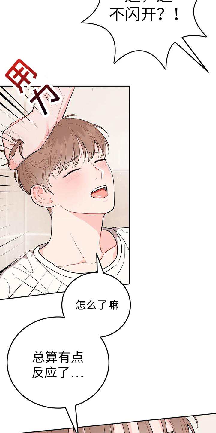 第15章：清醒4