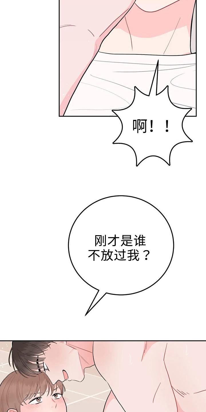 第16章：无法直视3