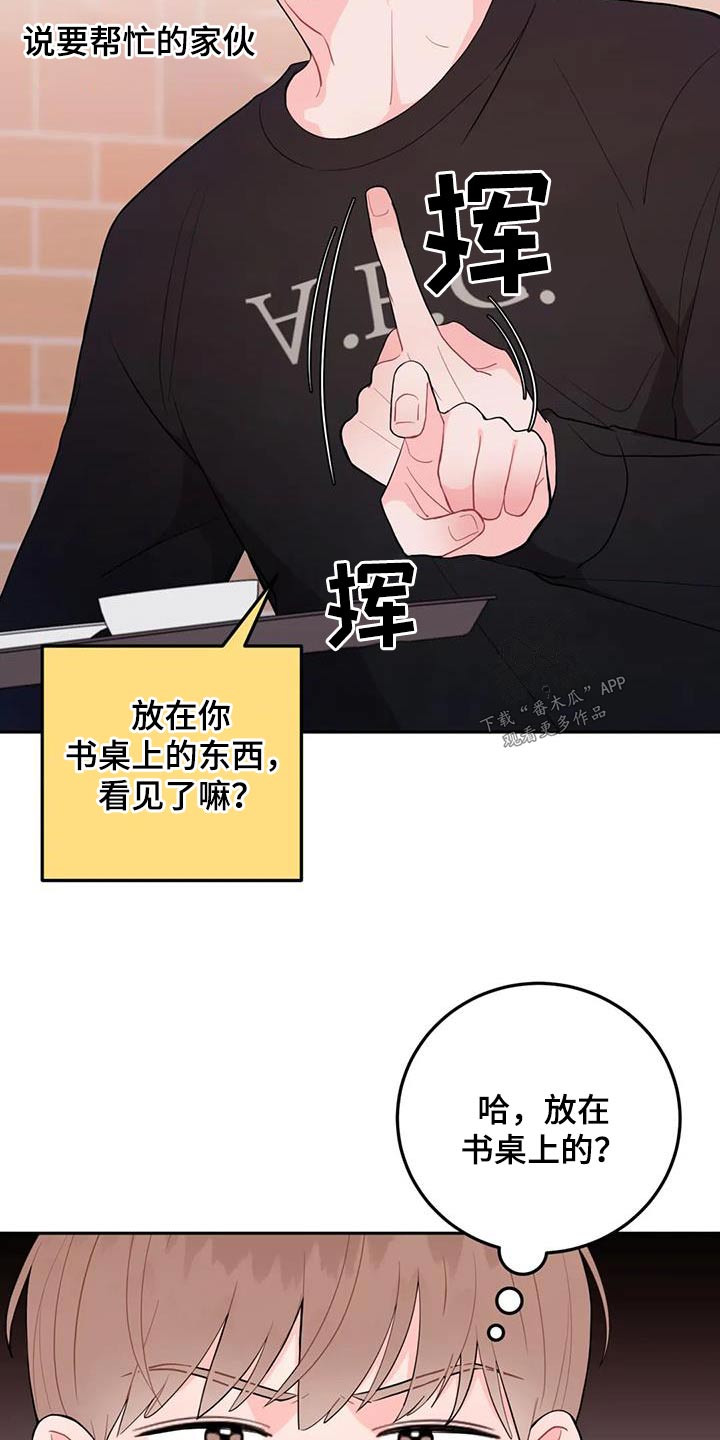 第44章：做那么多事0