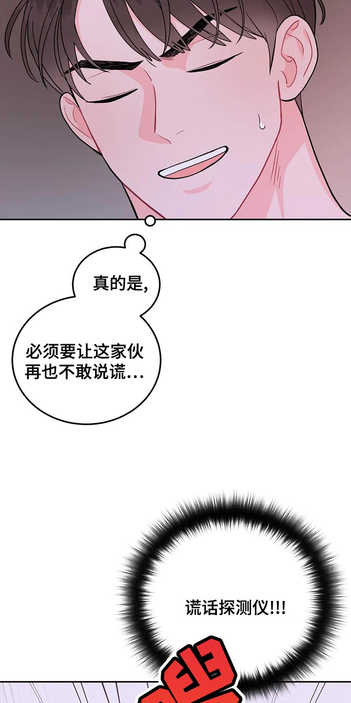 第27章：互通姓名4