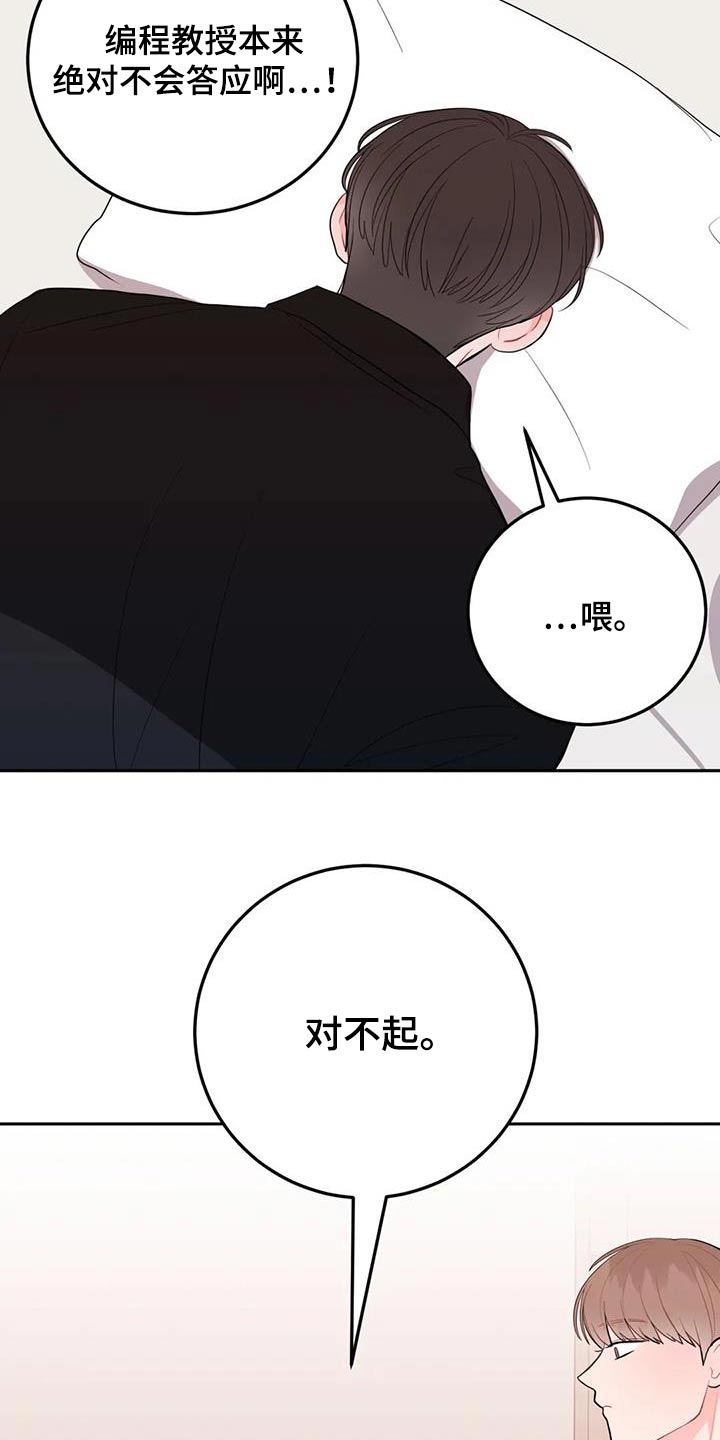 第45章：不是故意1