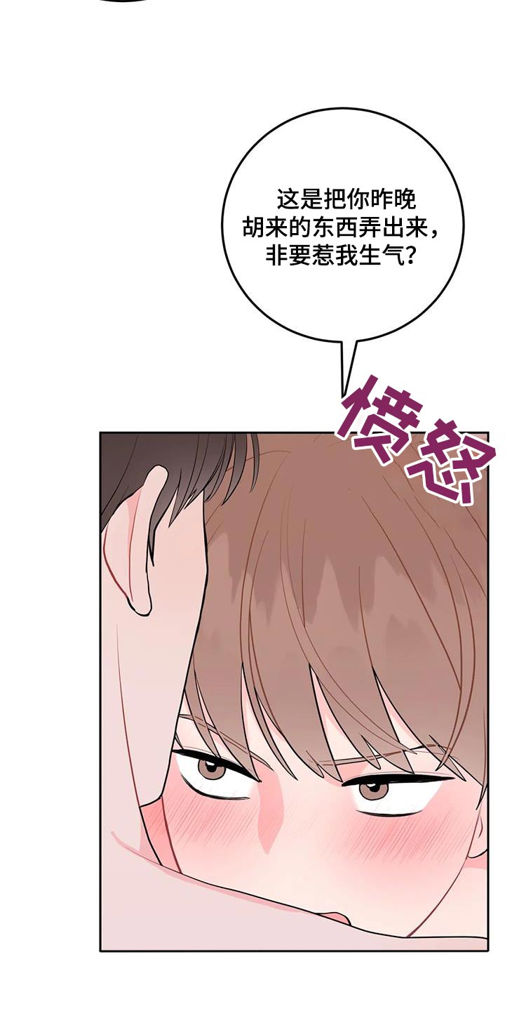 第59章：没力气2