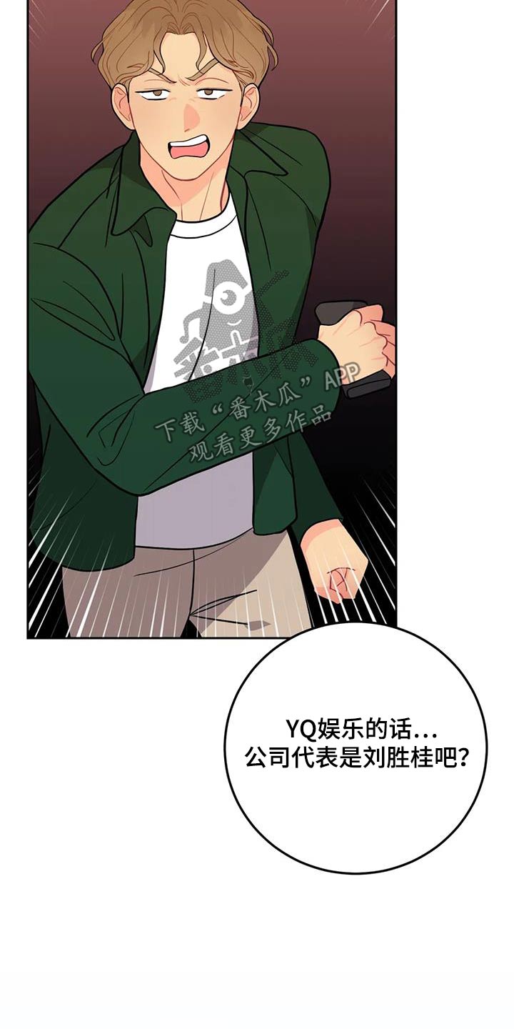 第37章：多亏了你2