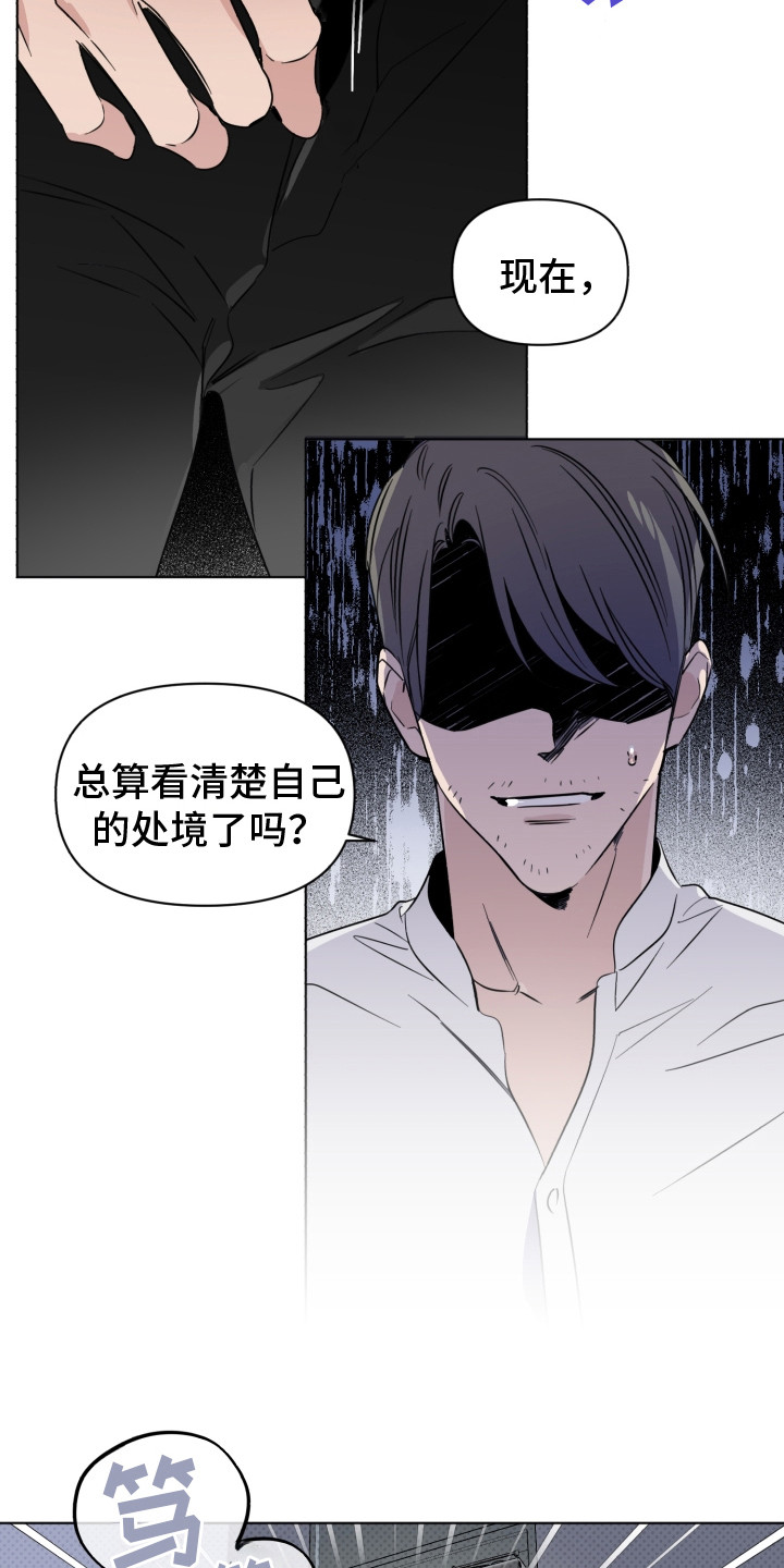 第28章：威胁1