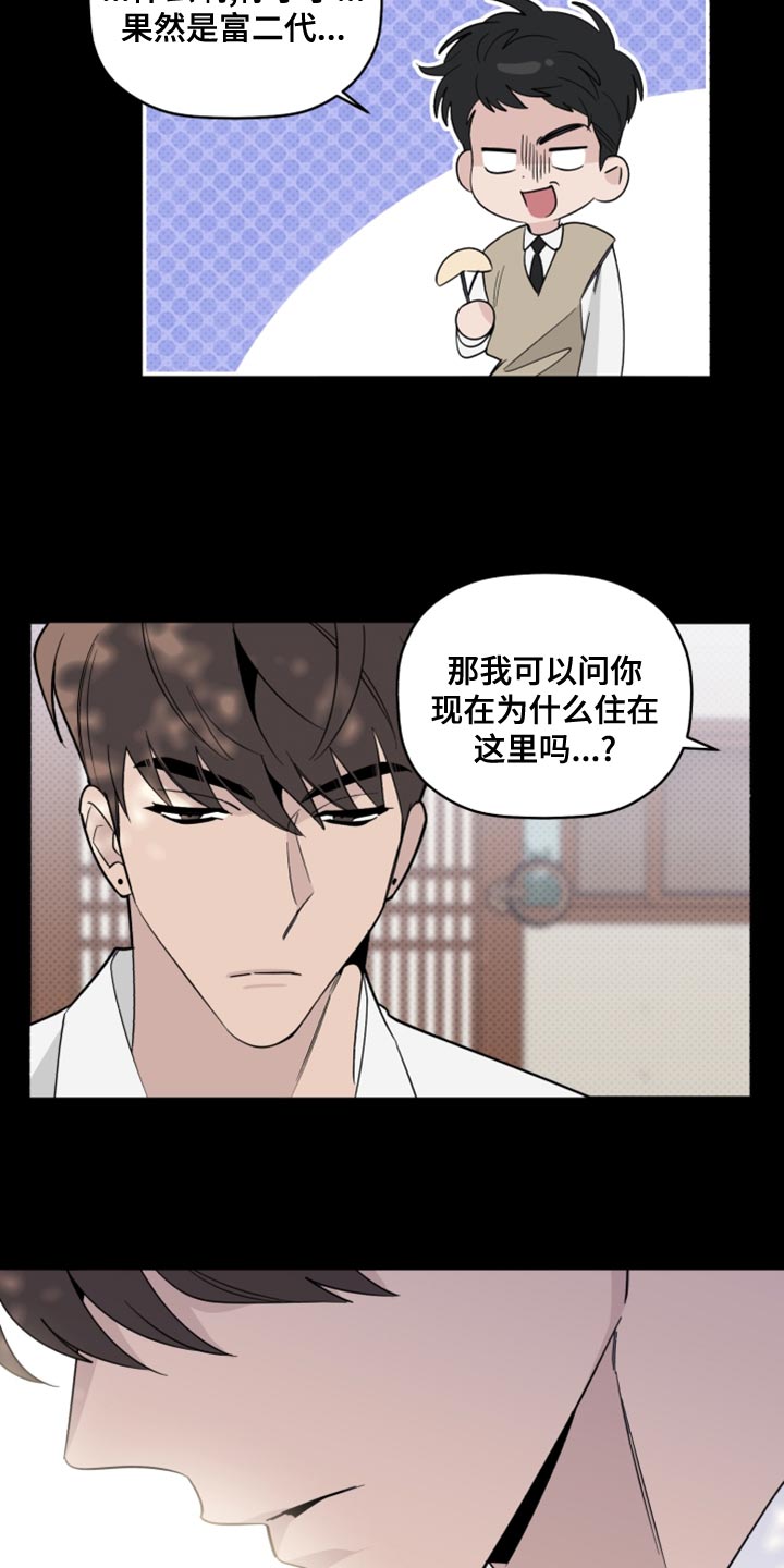 第50章：因为不想住在那里3