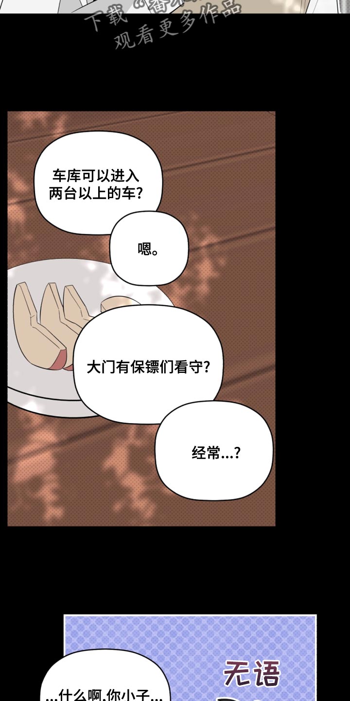 第50章：因为不想住在那里2