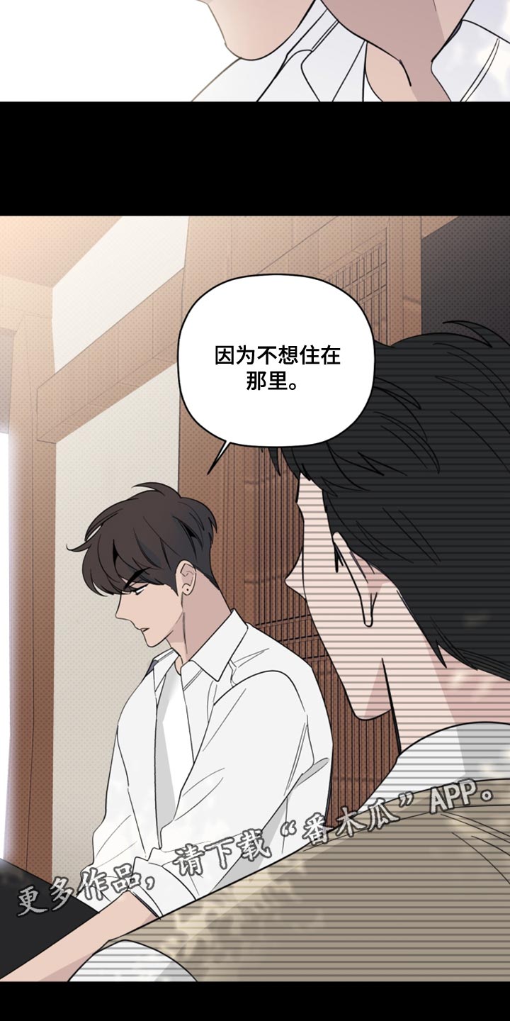第50章：因为不想住在那里4