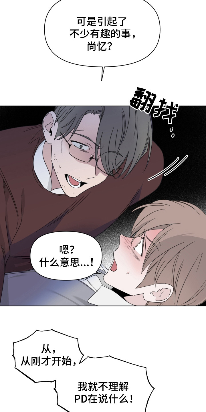 第28章：威胁2